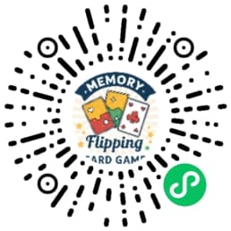 记忆翻牌-微信小游戏